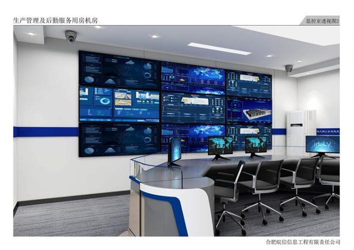 合肥皖信信息工程有限责任公司 引领建筑智能化工程新纪元
